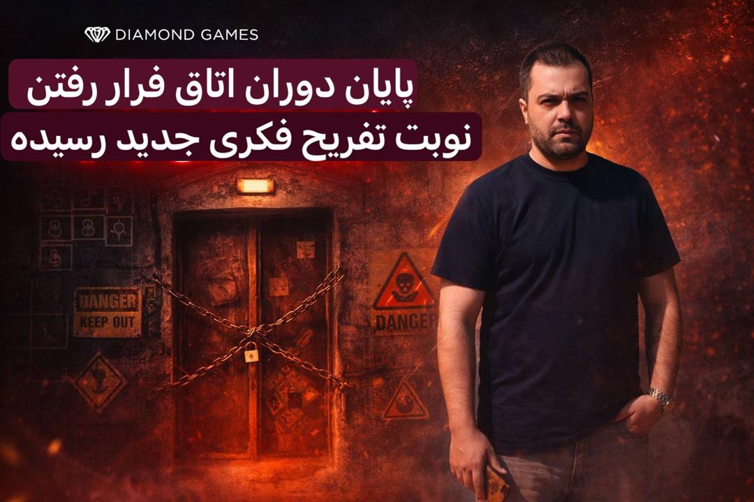 دوران اتاق فرار رفتن تموم شد؛ وقتی معما می‌میره و جیغ جاشو می‌گیره